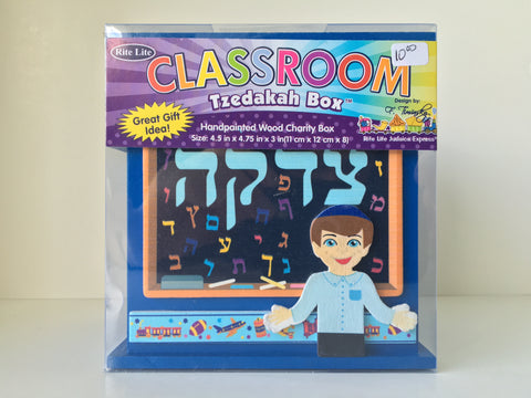 Classroom Tzedakah Box - Rite Lite